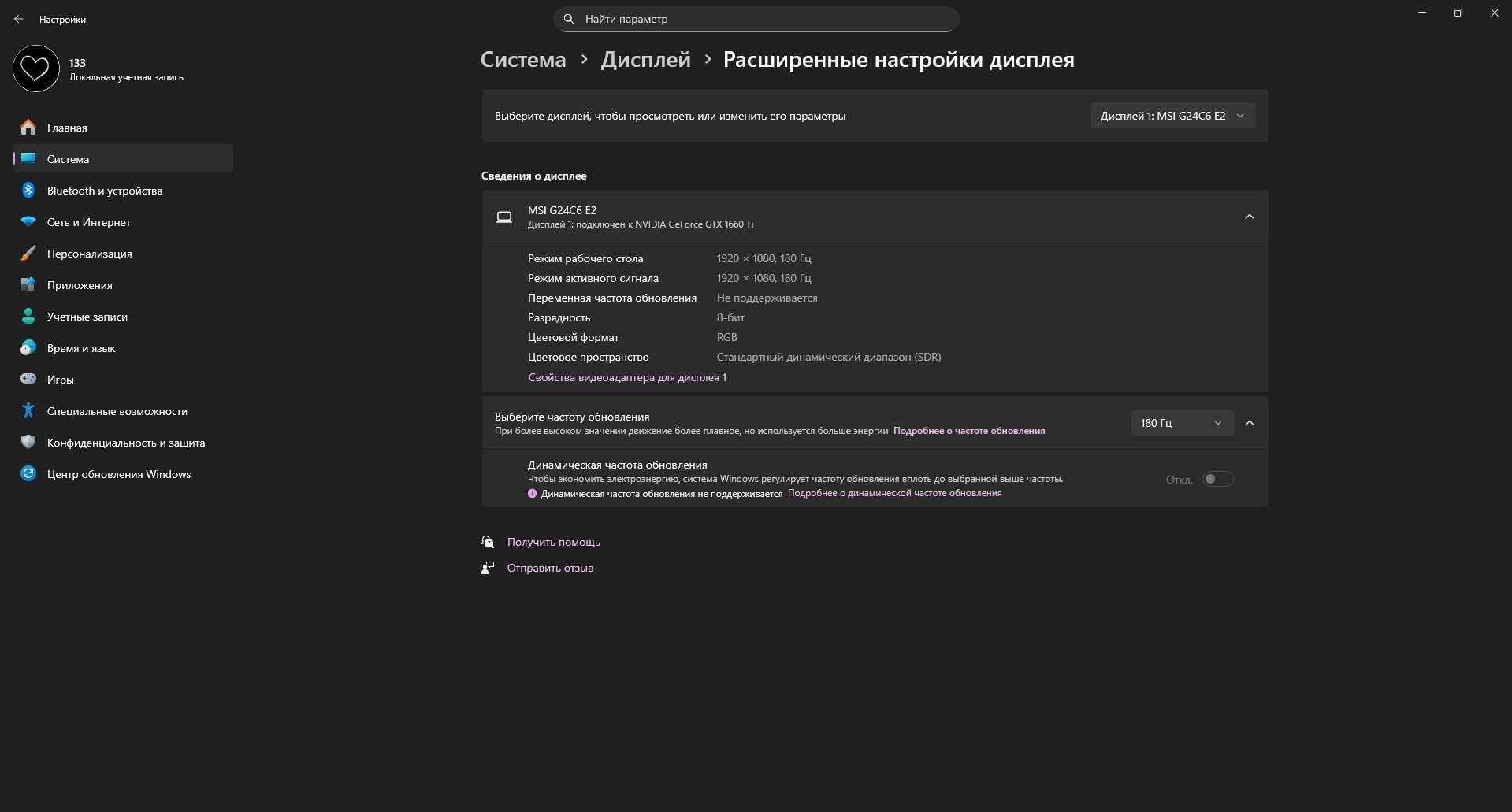 Монітор MSI G24C6 E2