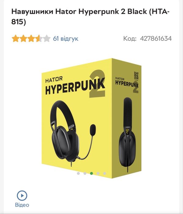 Продаю комплект Hator (клава + мишка + навушники) у відмінному стані