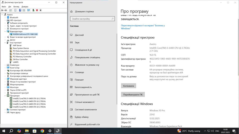 Ігровий ПК. GTX1060 3gb, i5-6400, 16gb DDR4.