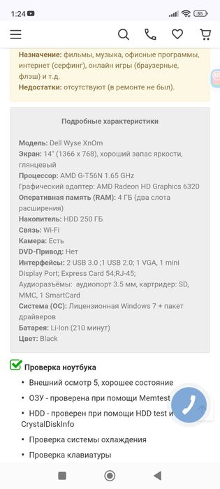 Dell wyse Xnom ,