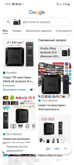 Смарт ТВ-приставка Х96Q 4K Андроид 10