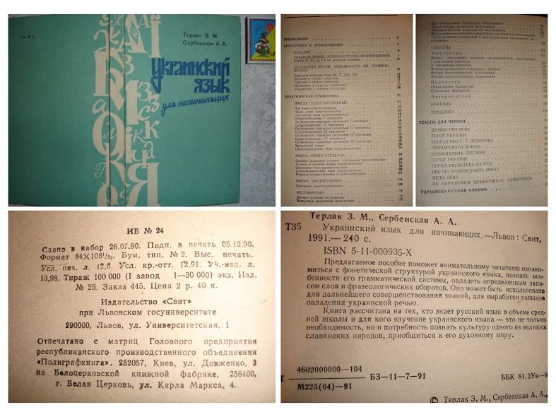 УКРАЇНСЬКА МОВА. Навчальна література. 8 НОВИХ книг. РАРИТЕТИ.