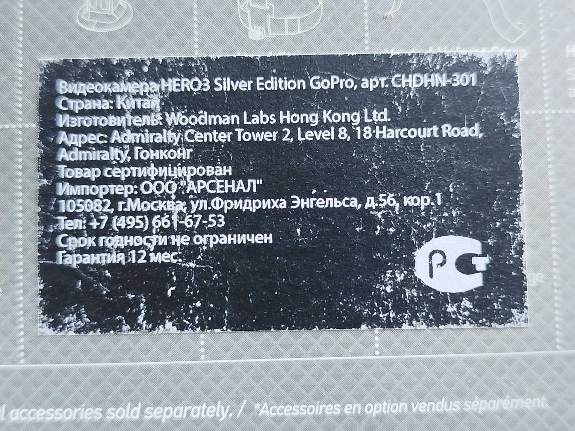 Екшн камера Hero GoPro 3 Silver