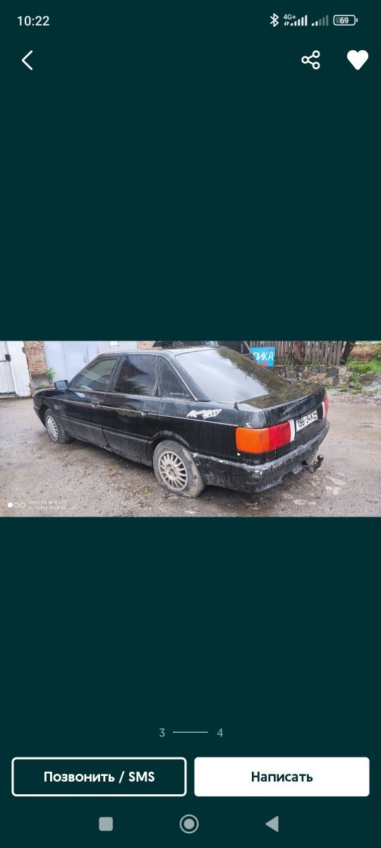 Бак Квадро целый Ауди audi 80 90 B3