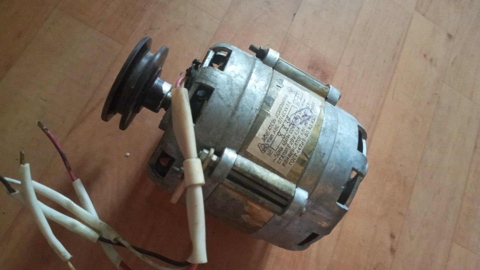 Двигатель от советской стиралки.
