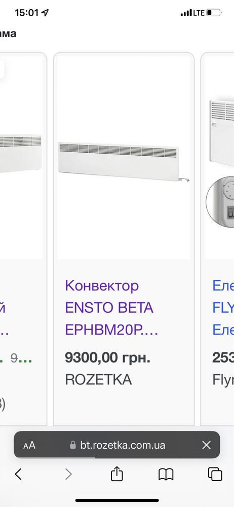 Конвектор электрический  Еnsto бу