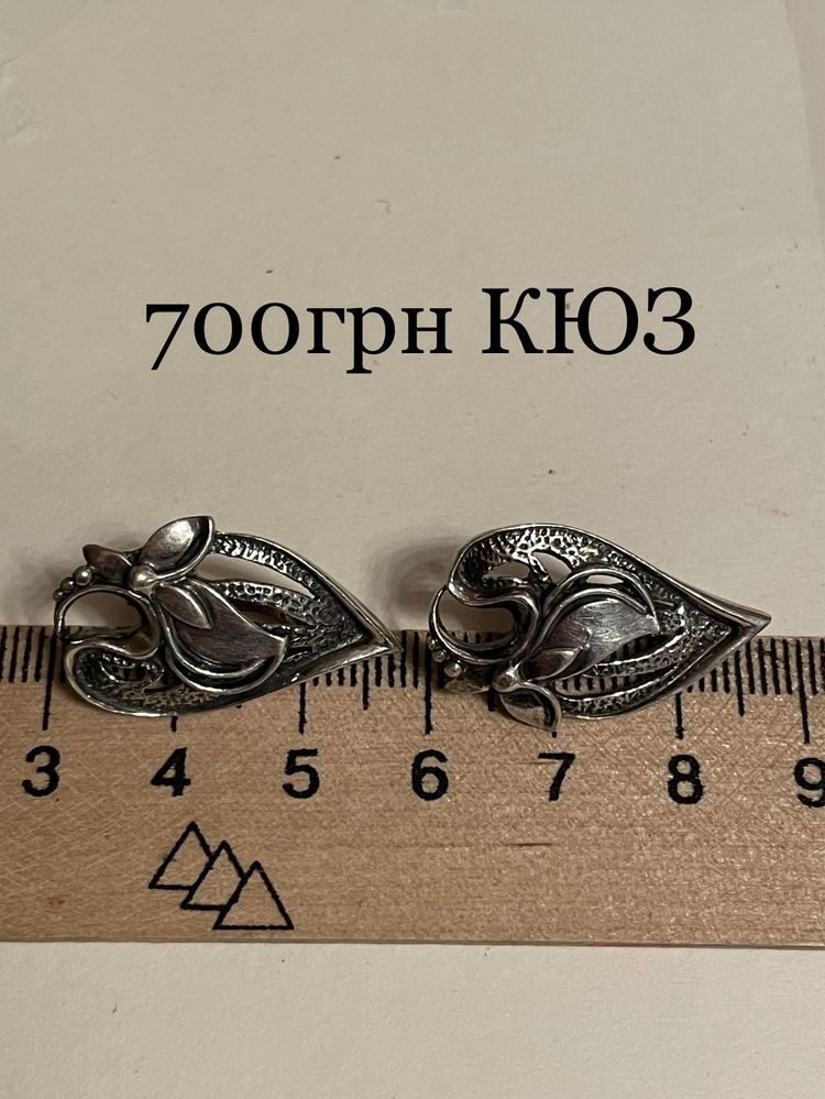 Вінтаж раритет срібні сережки кольцо серебро старинное