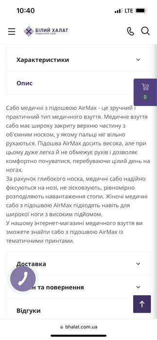 Взуття медичне сабо Pearly White з підошвою AirMax