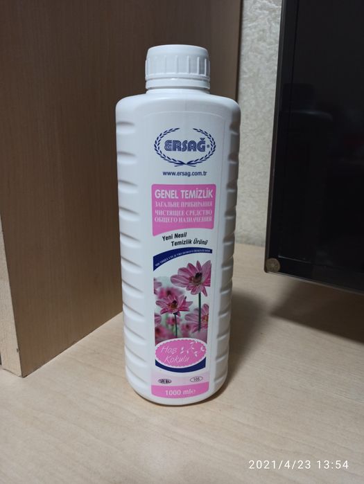 Загальне прибирання ерсаг  ersag