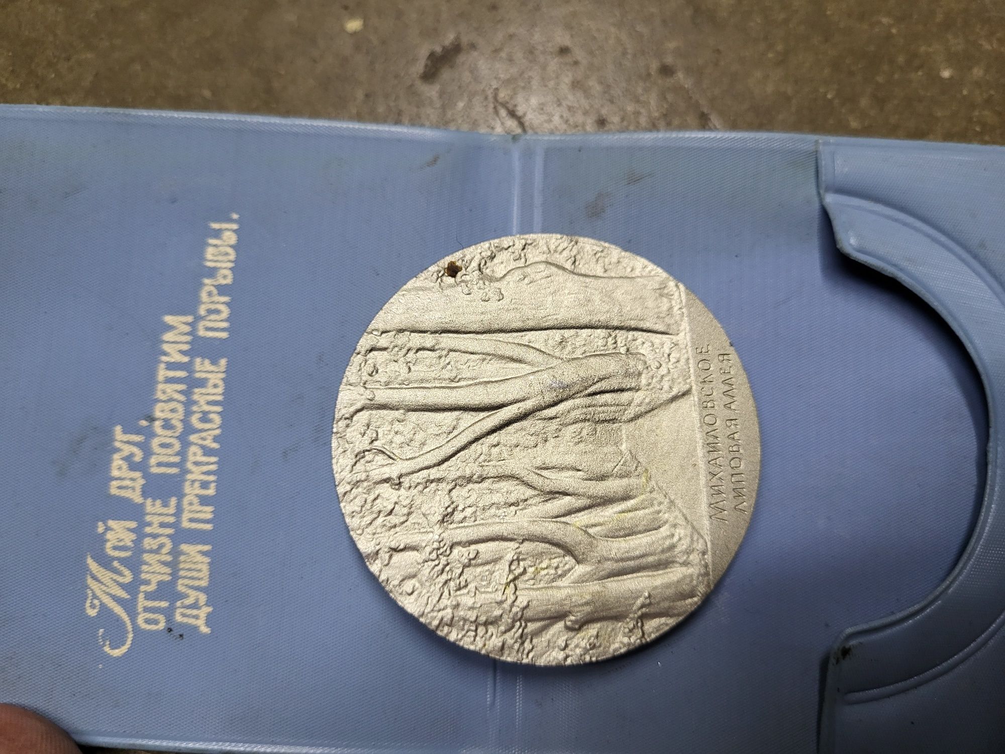 Stary medalion medal radziecki moneta