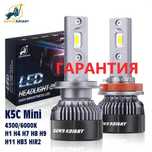 DawnKnight K5C Mini H1 H4 H7 HB3 H8 H9 H11 Топ LED лампы K7C K8C K9C
