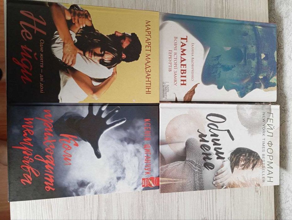 Комплект з 4-х книг за 200 грн