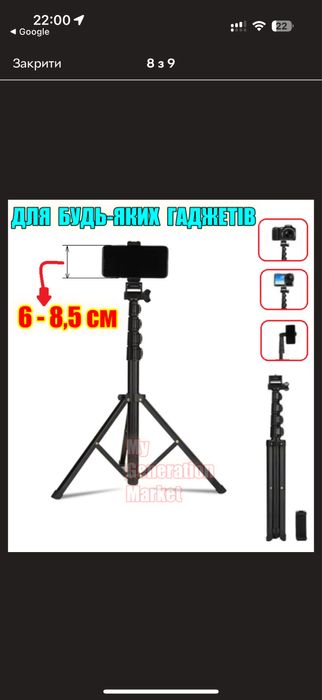 Регульований штатив від 60 см до 190 см NP-588 2в1