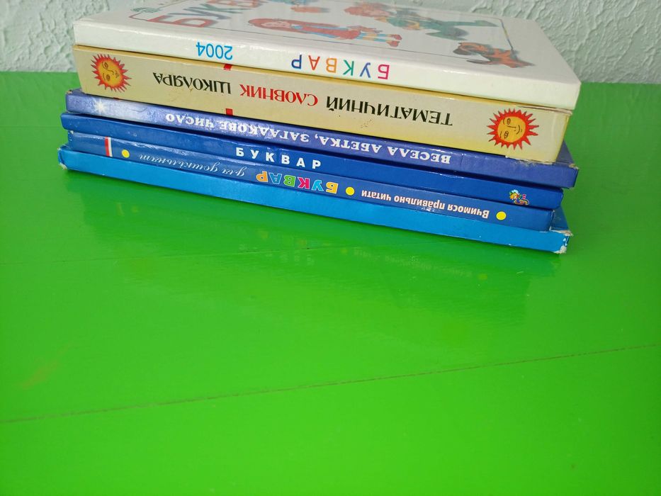 Василь Федієнко Буквар читайлик,  Вашуленко, Жукова та інші