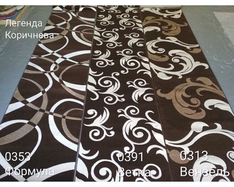 Ковровые дорожки, дорожки Недорого, купить ковровую дорожку Киев*