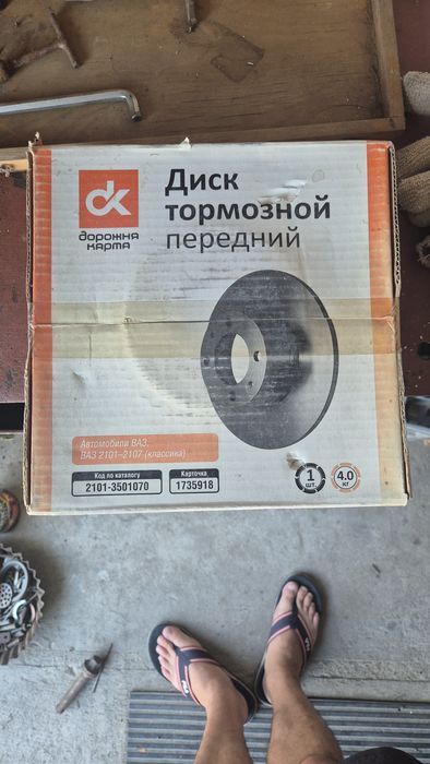 Тормозний диск ВАЗ 01-07