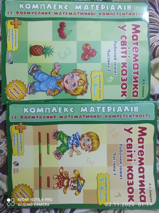 Розвивальні книжки для дітей 5-6 років