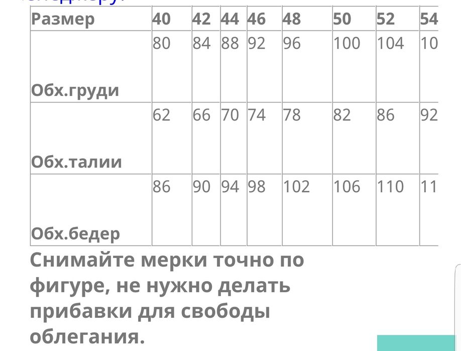 Пальто- зима, теплое