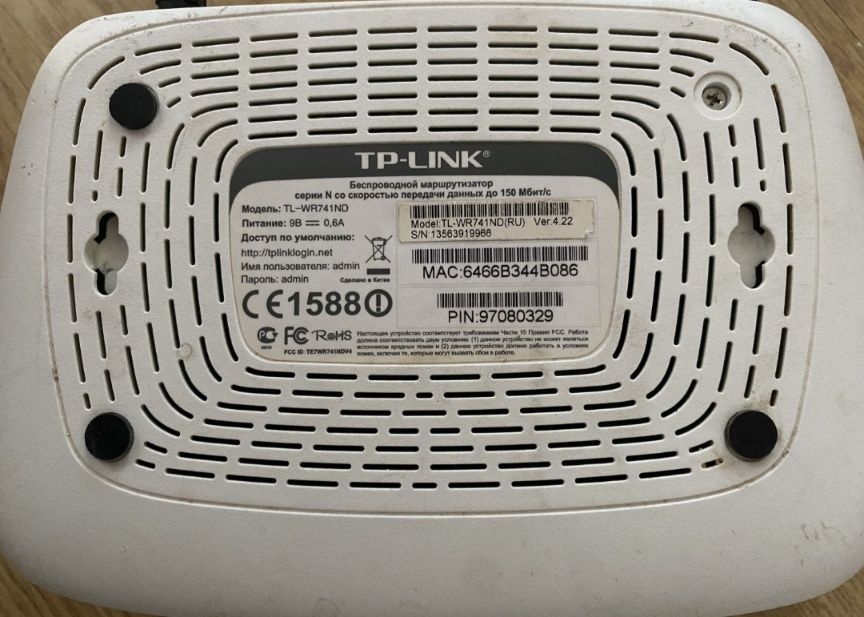 Wi-FI роутер Tp-Link