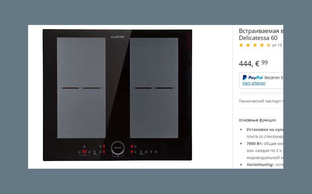 Індукційна индукционная плита Klarstein Delicatessa 60