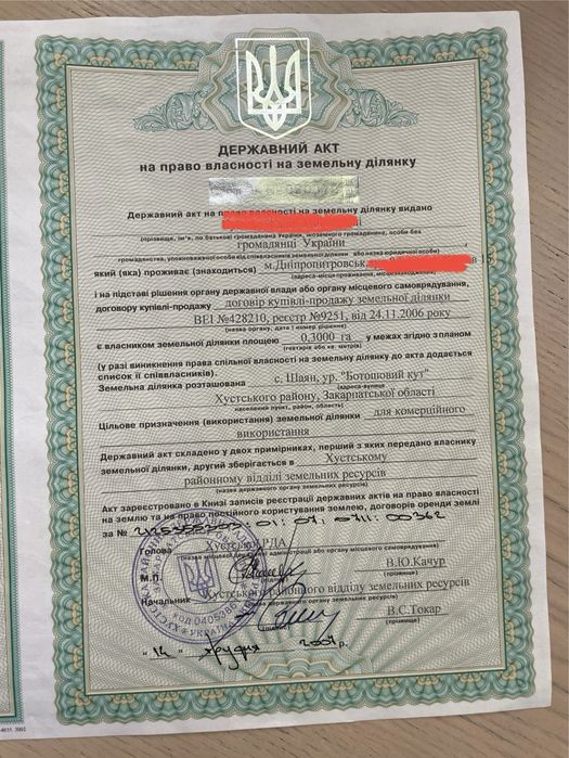 курорт Шаян Пропоную на продаж земельну ділянку в селі Шаян