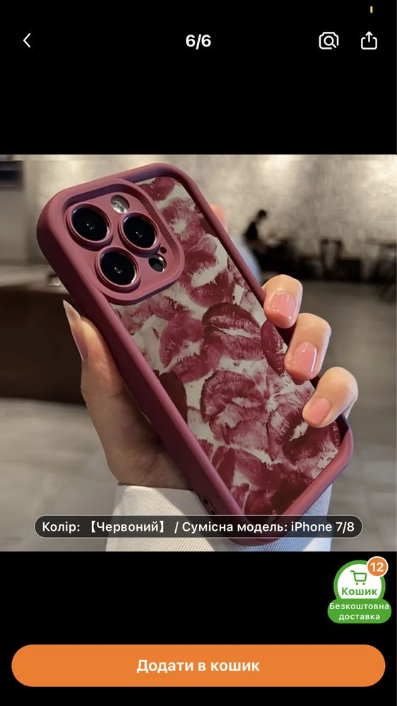 Чохол на iphone 7/8 новий
