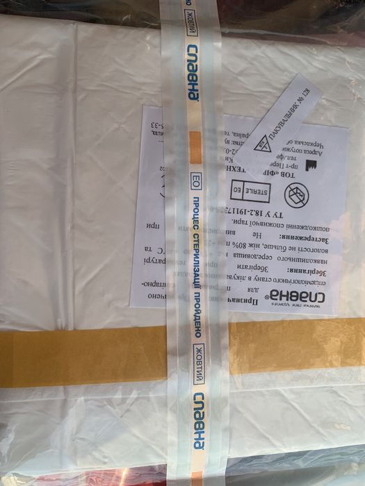 Пелюшка стерильна Славна 60*90