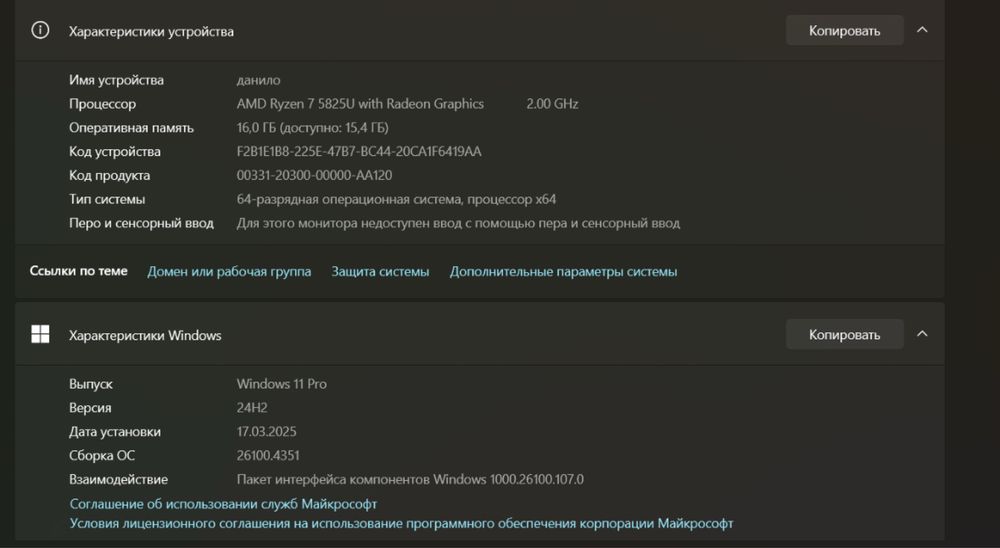 Ноутбук Acer Aspire 7  игровий