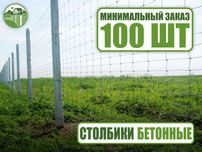 Стовпи Стовпчик : на огорожу паркан забор з сітки сетка столбики дріт