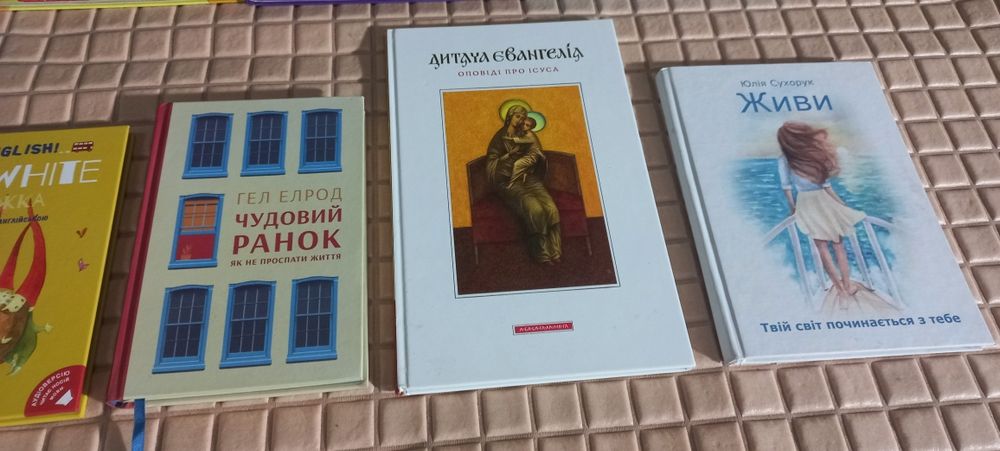 Книги для дітей на українській, англійській та рос. мовах. Ціна за всі