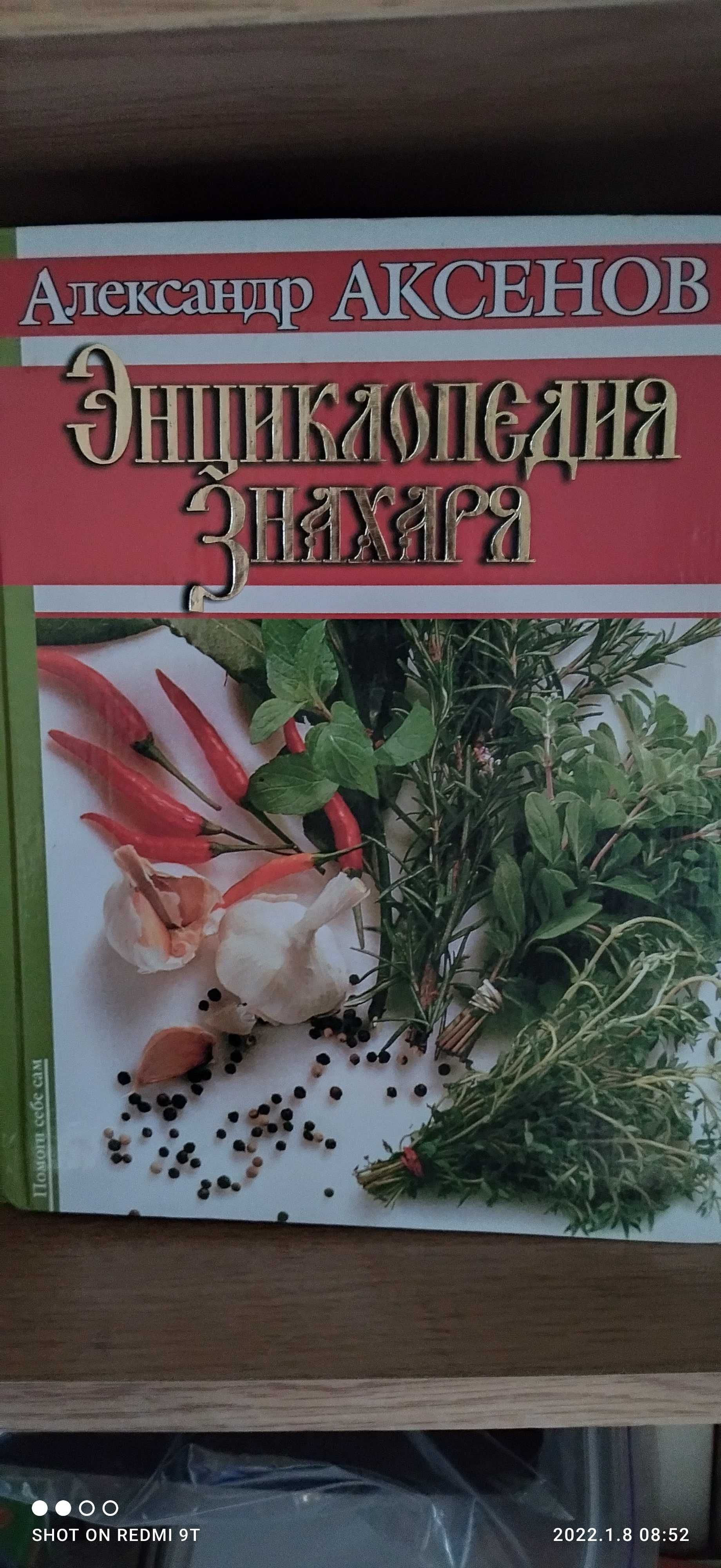 Книги в ассортименте библиотекой или по штучно.