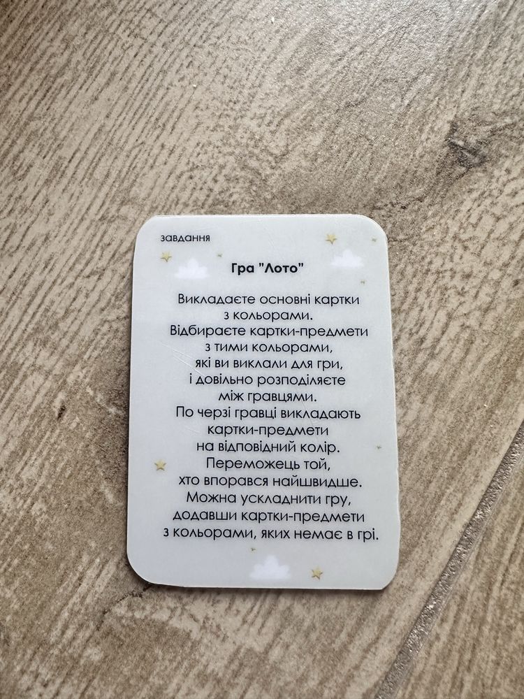 Гра розвиваюча на вивчення кольорів , вірші