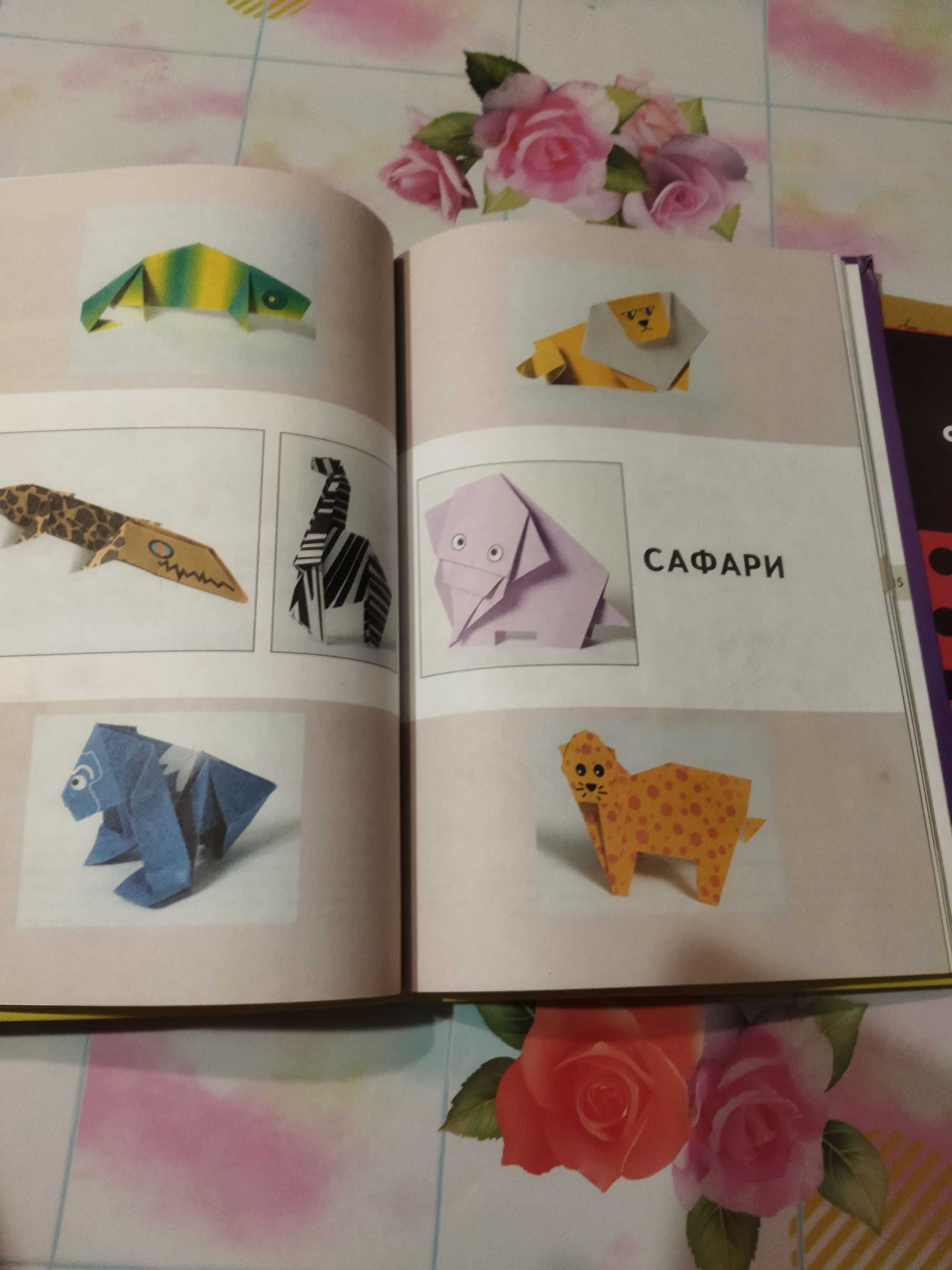 Книга " Оригами " для детей