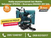 Набор 2в1 Makita Гайковерт DTW301 + УШМ Болгарка DGA504 АКБ 36V 6Ah