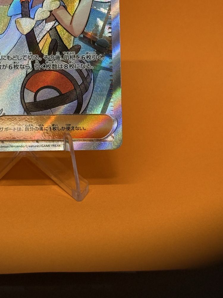 Lillie’s Determination SR 086/063 Mega Brave Pokemon