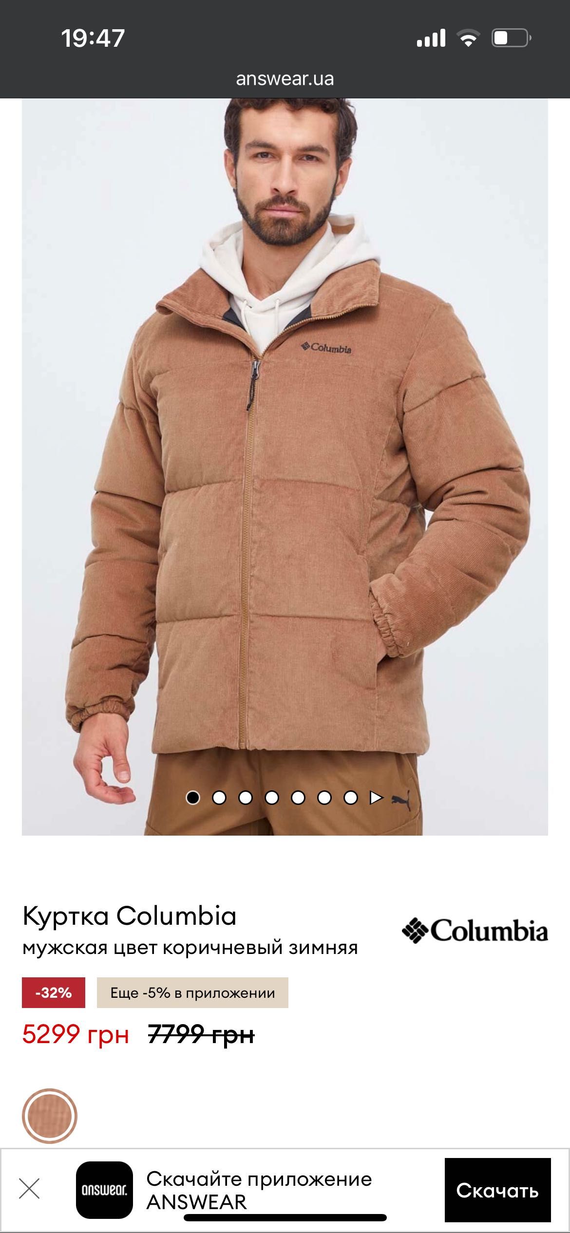 Пуховик Columbia