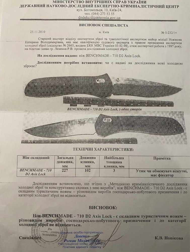 Benchmade Bali-Song 650 Boguszewski Spike ATS-34 складний ніж.