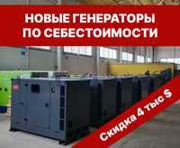 !РАСПРОДАЖА Дизельгенератор дизельний дизельный генератор 15 - 420 квт
