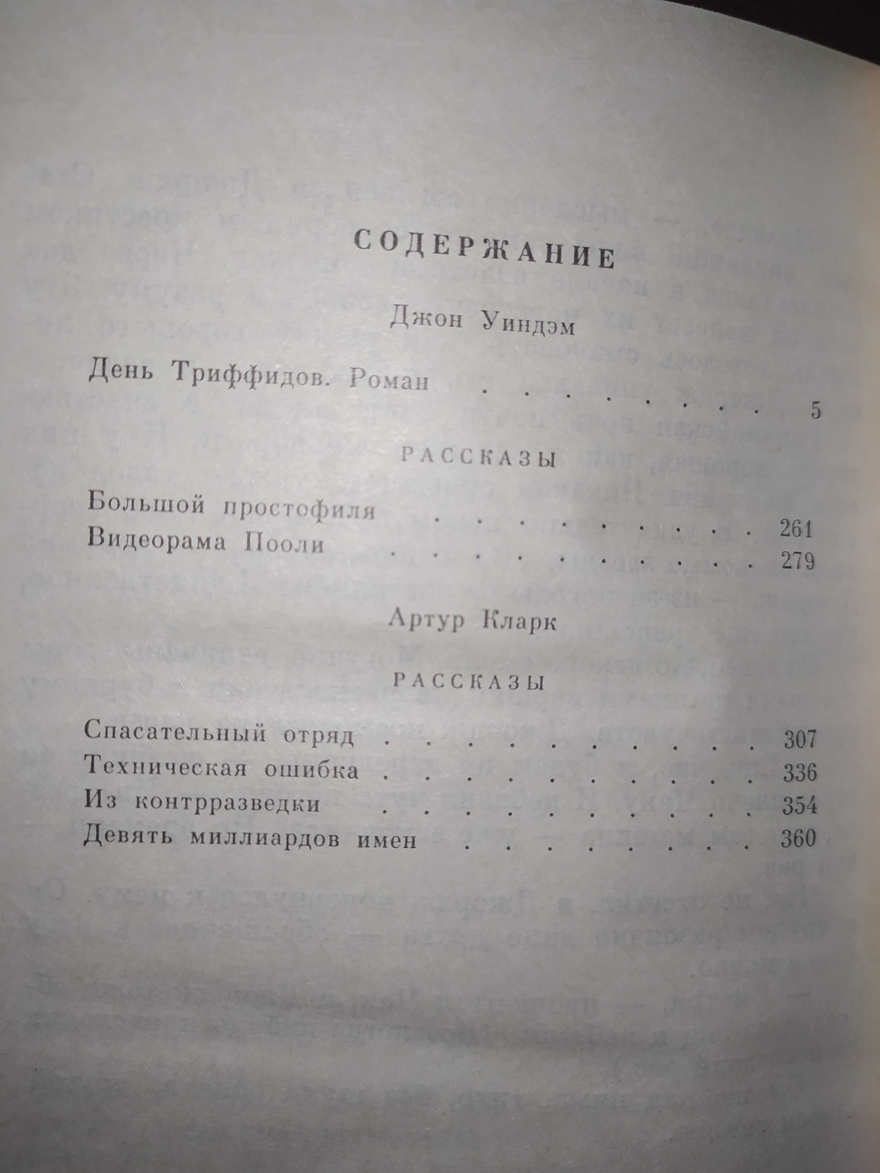 Книга. Книги.Фантастика.Приключения – 3тома.