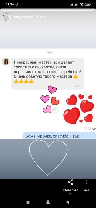 Шугаринг Депиляция воском, сахаром пос. Котовского/Амазонка