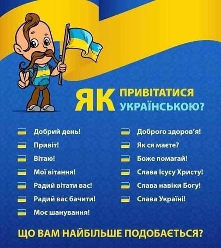 Репетитор з української мови