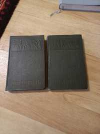 Собрание сочинений Н.В.Гоголь  два тома