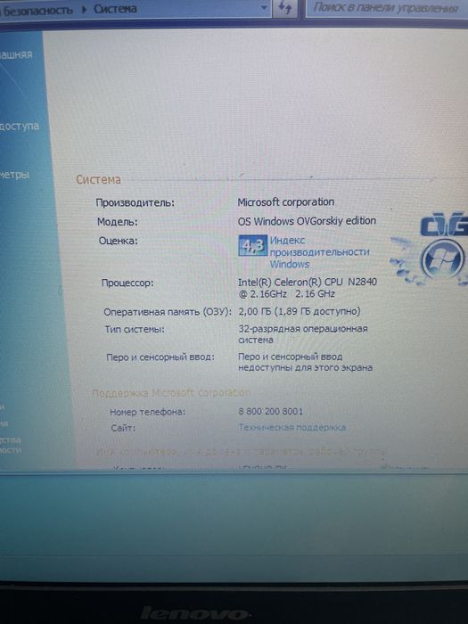 Продам ноутбук Lenovo