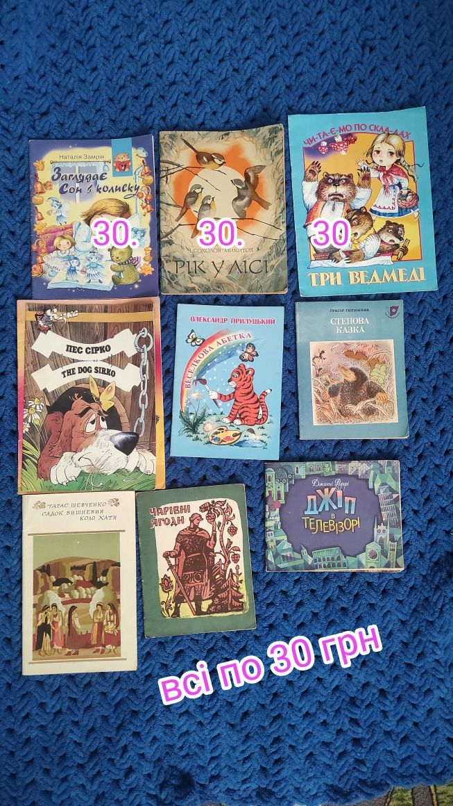 Дитячі книги українською дитяча література книги для дітей