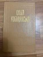 Ольга Кобилянська - книжка за донат