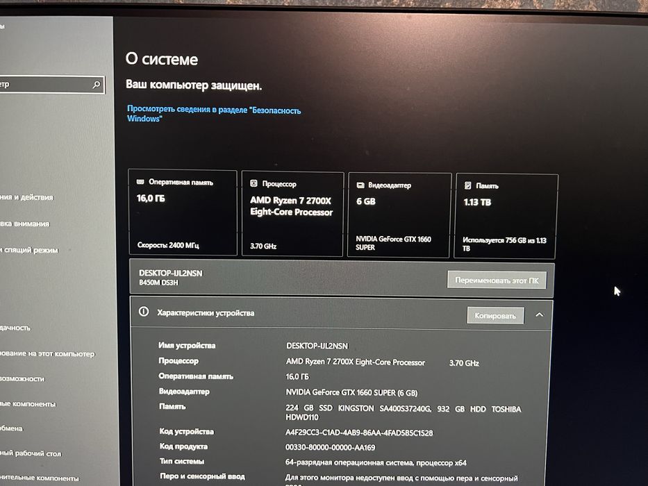 Игровой компьютер/GTX 1660 super/ryzen 7 2700x 8 ядер/16 гб озу ddr4