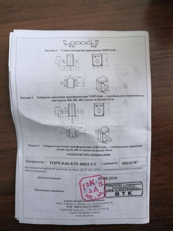 Трансформатор тока ТОPN-0,66-0,5S-400/5 У3 (с поворотной шиной), NiK