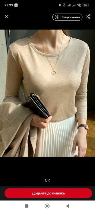 Базовий тоненький лонгслів бежевого кольору