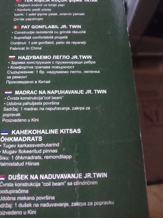 Надувний матрац .