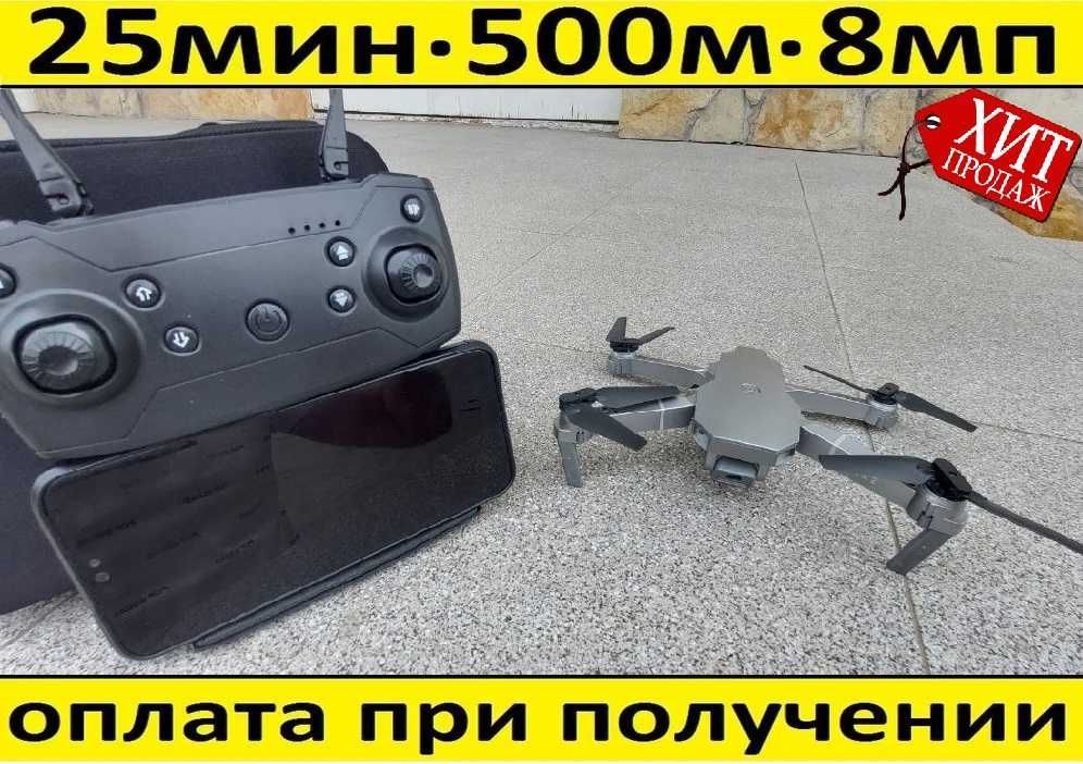 Квадрокоптер дрон .Дальность 500м.8мп/время 25мин.С WiFi камерой